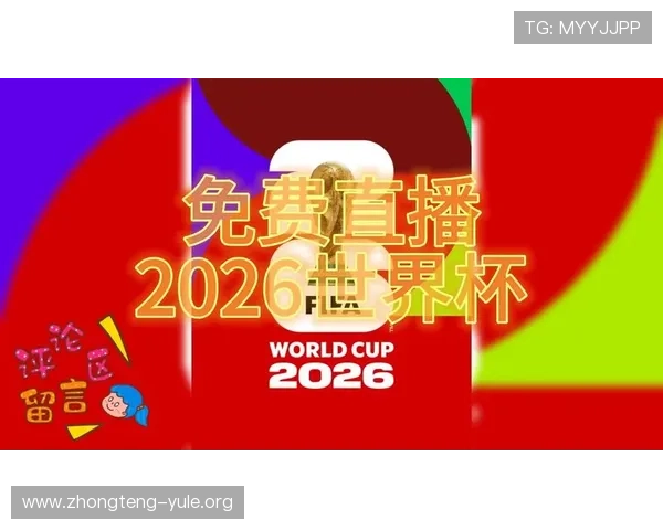 2026年世界杯南非对韩国比赛视频直播高清回放及赛后精彩瞬间 2026年世界杯南非对韩国比赛视频直播高清回放及赛后精彩瞬间