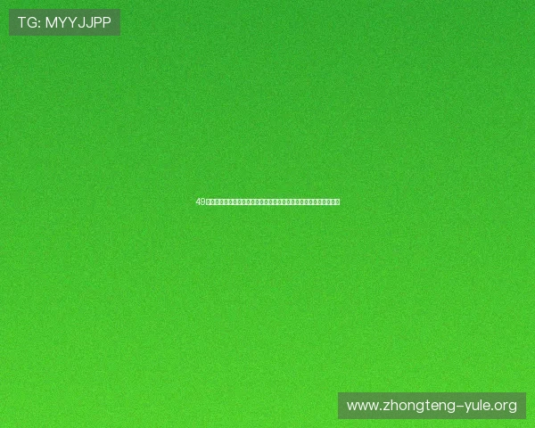 49娱乐城世界杯精彩赛事全攻略助你轻松掌握最新比赛动态与赛程信息 49娱乐城世界杯精彩赛事全攻略助你轻松掌握最新比赛动态与赛程信息